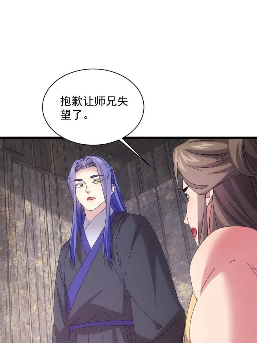 第294话 培养人才32