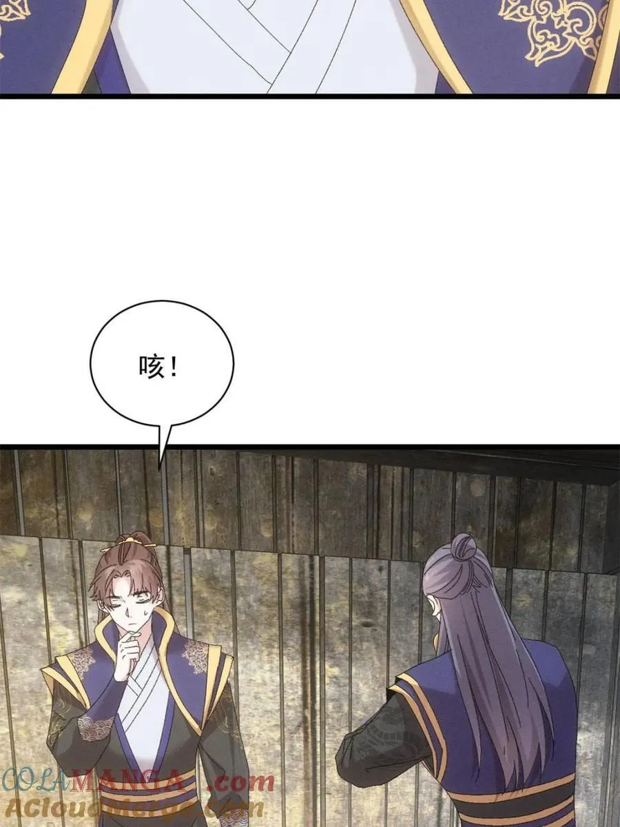 第297话 最疼爱的师弟6