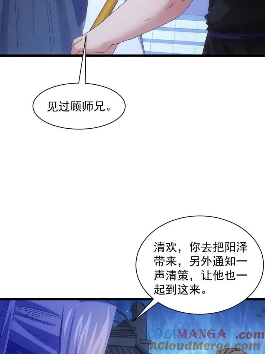 第298话 发装备6