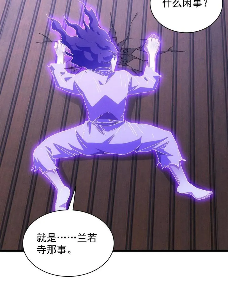 第291话 养鬼26