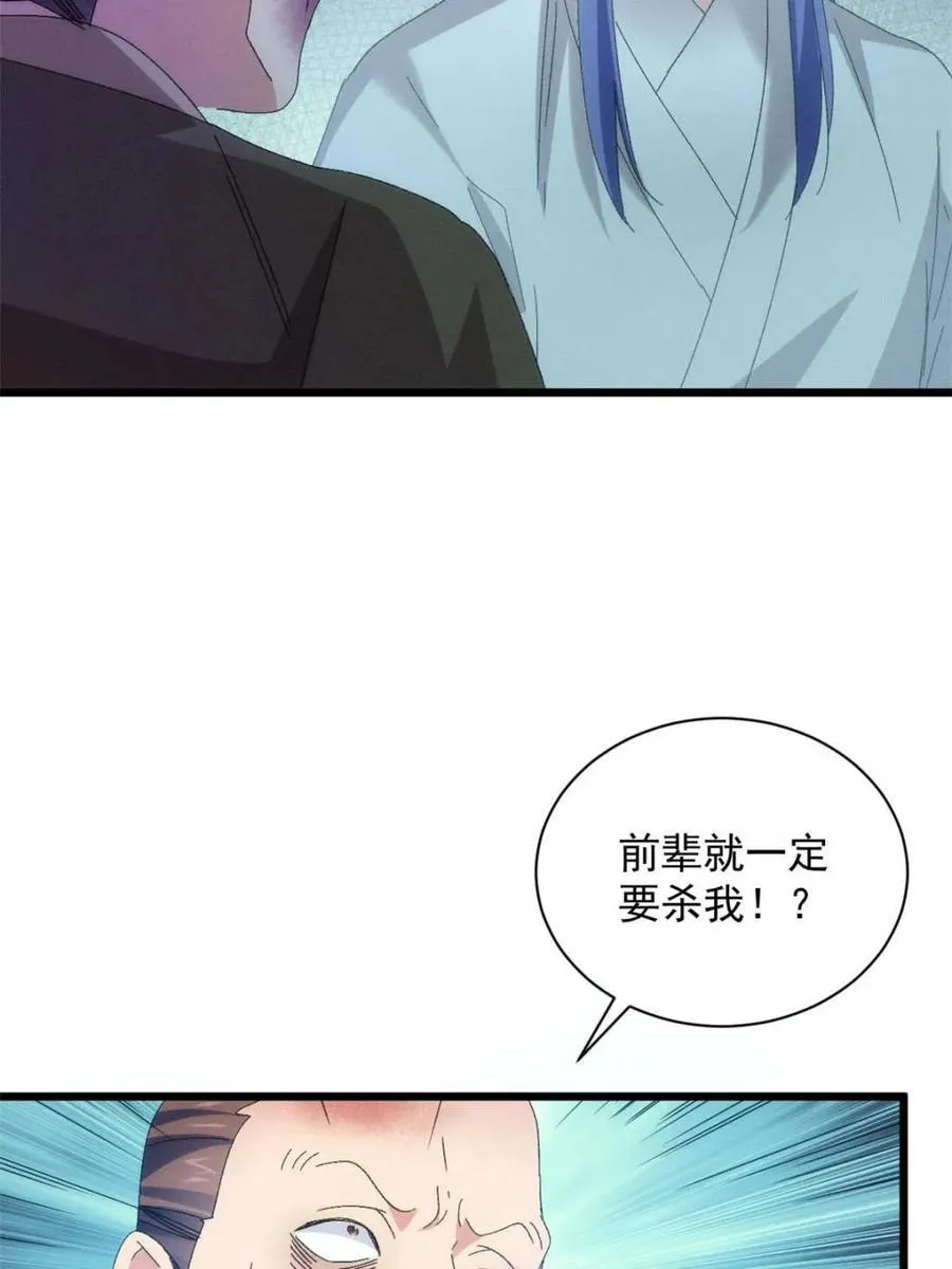第293话 留守28