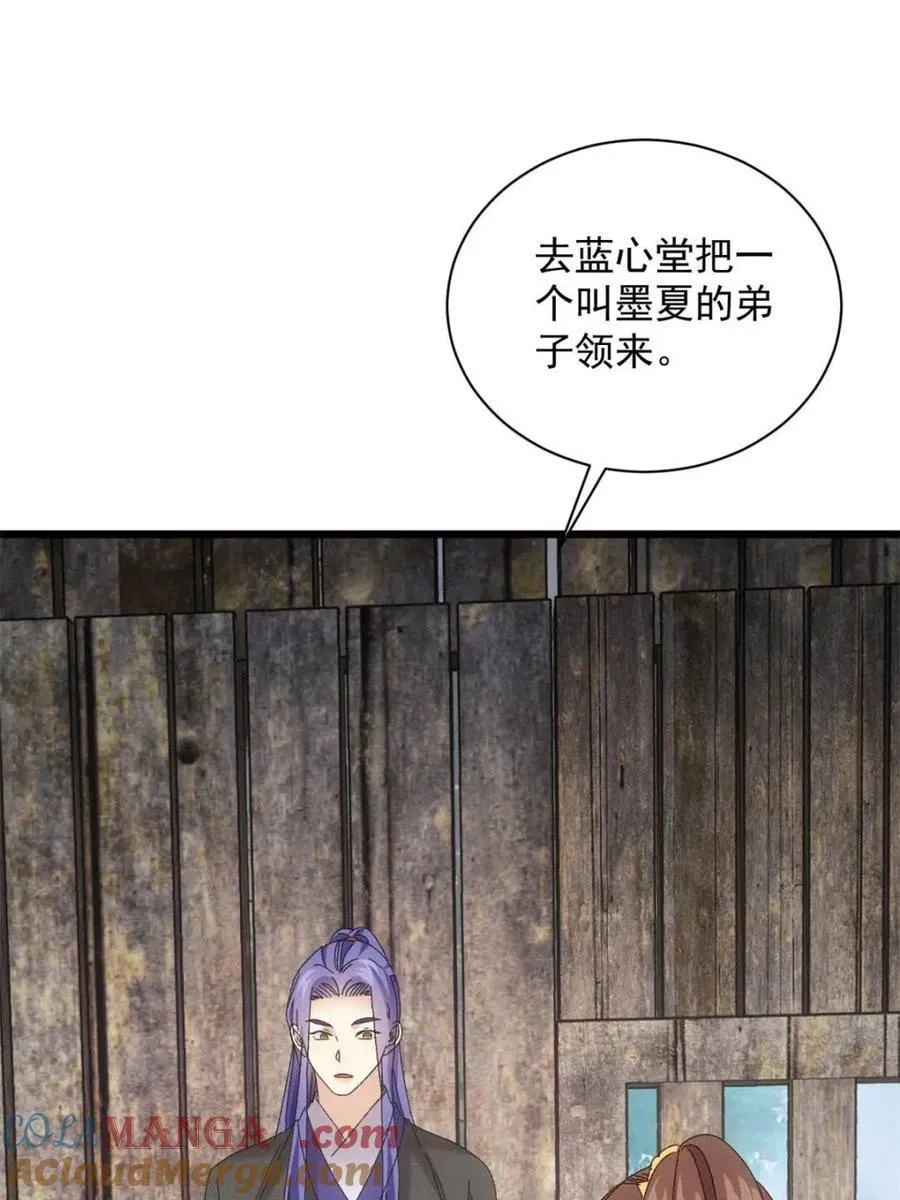 第294话 培养人才54
