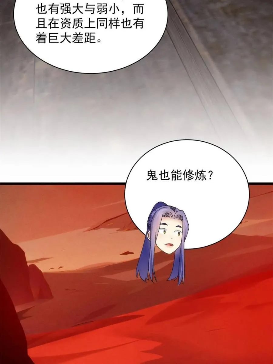 第292话 养鬼（下）58