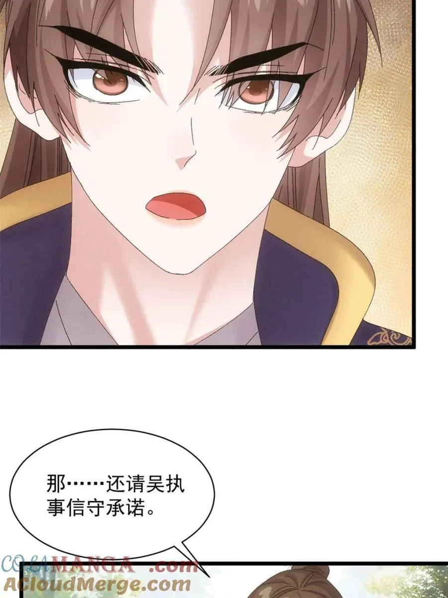 第295话 解围33