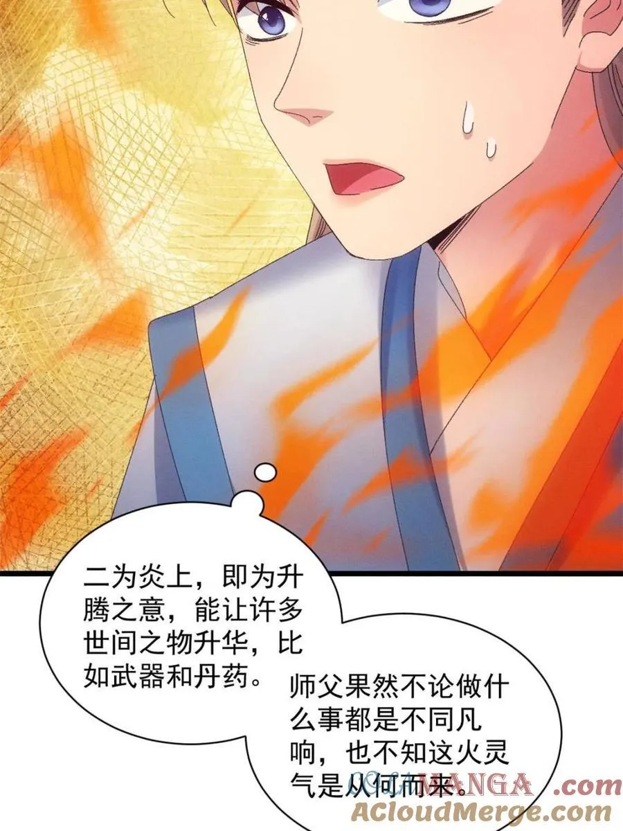 第298话 发装备12