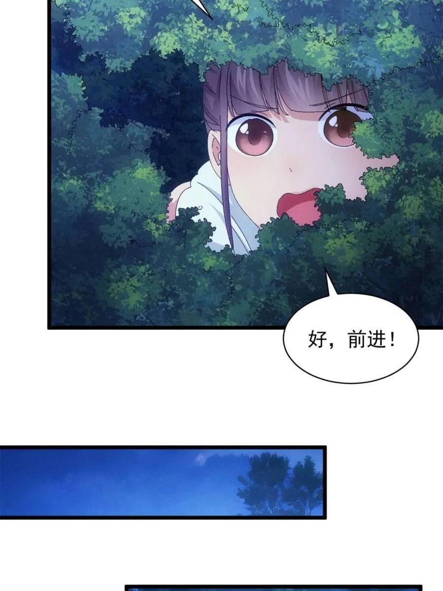 第298话 发装备49