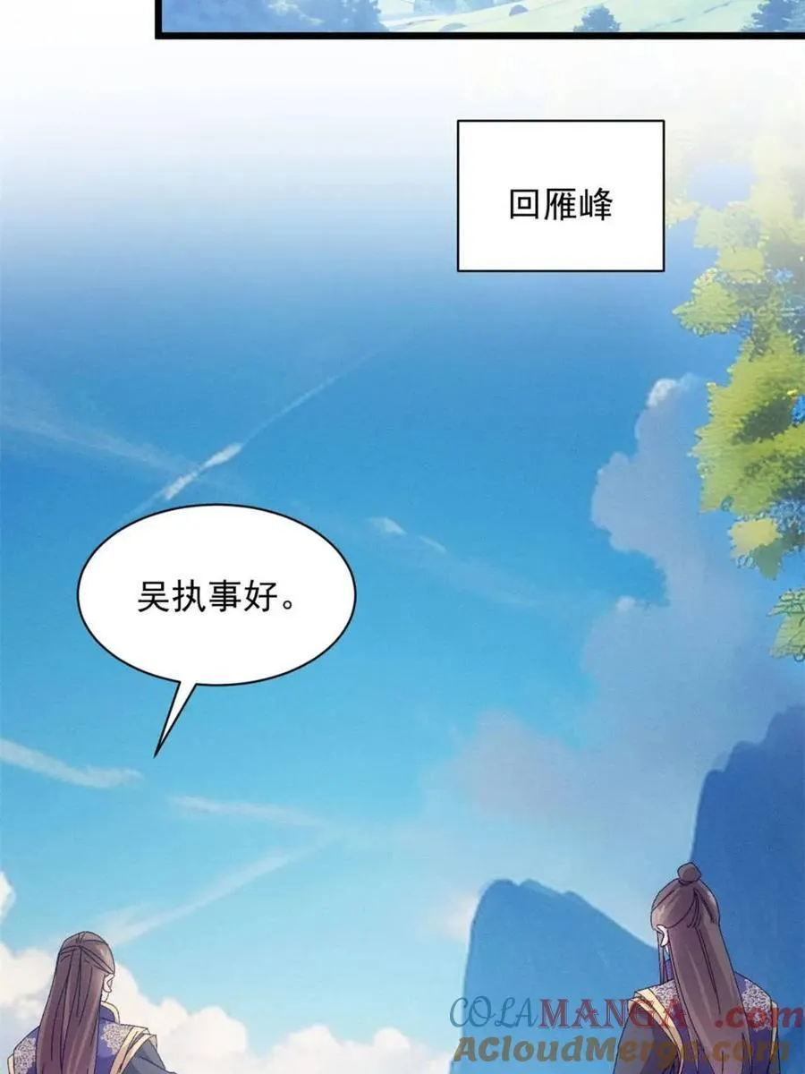 第294话 培养人才57