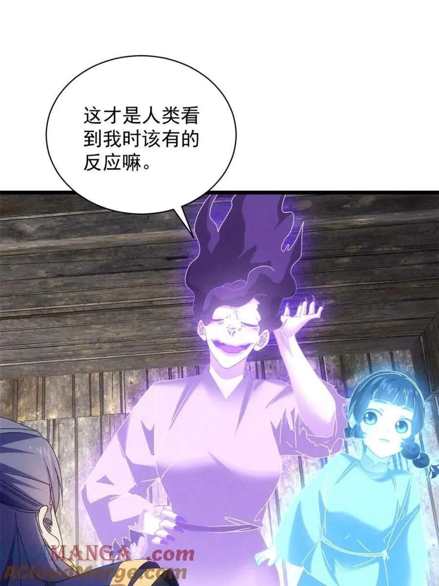 第296话 驭鬼33