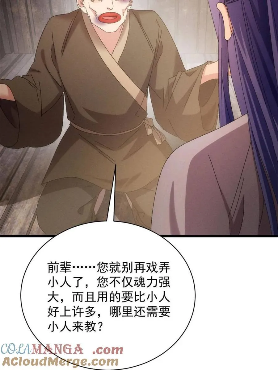 第292话 养鬼（下）54