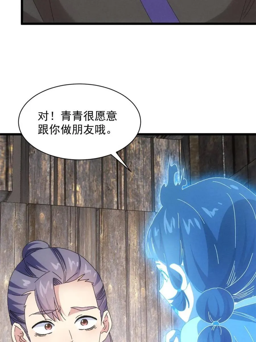 第296话 驭鬼44