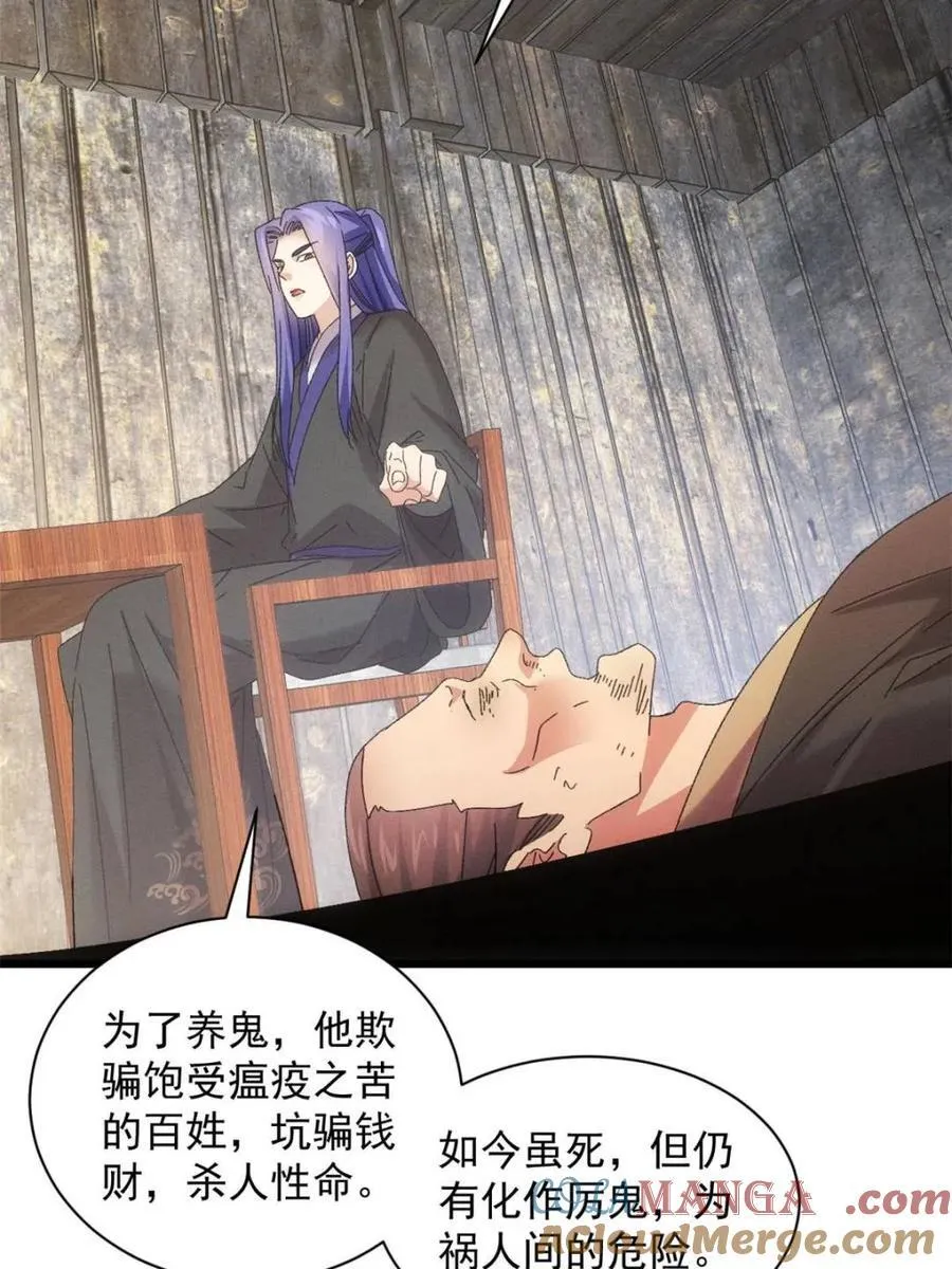 第296话 驭鬼3