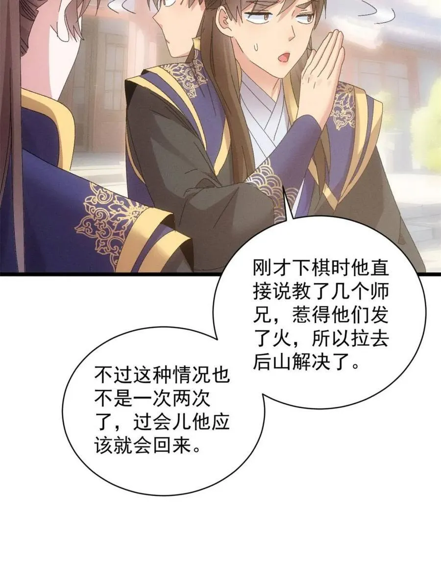 第294话 培养人才67