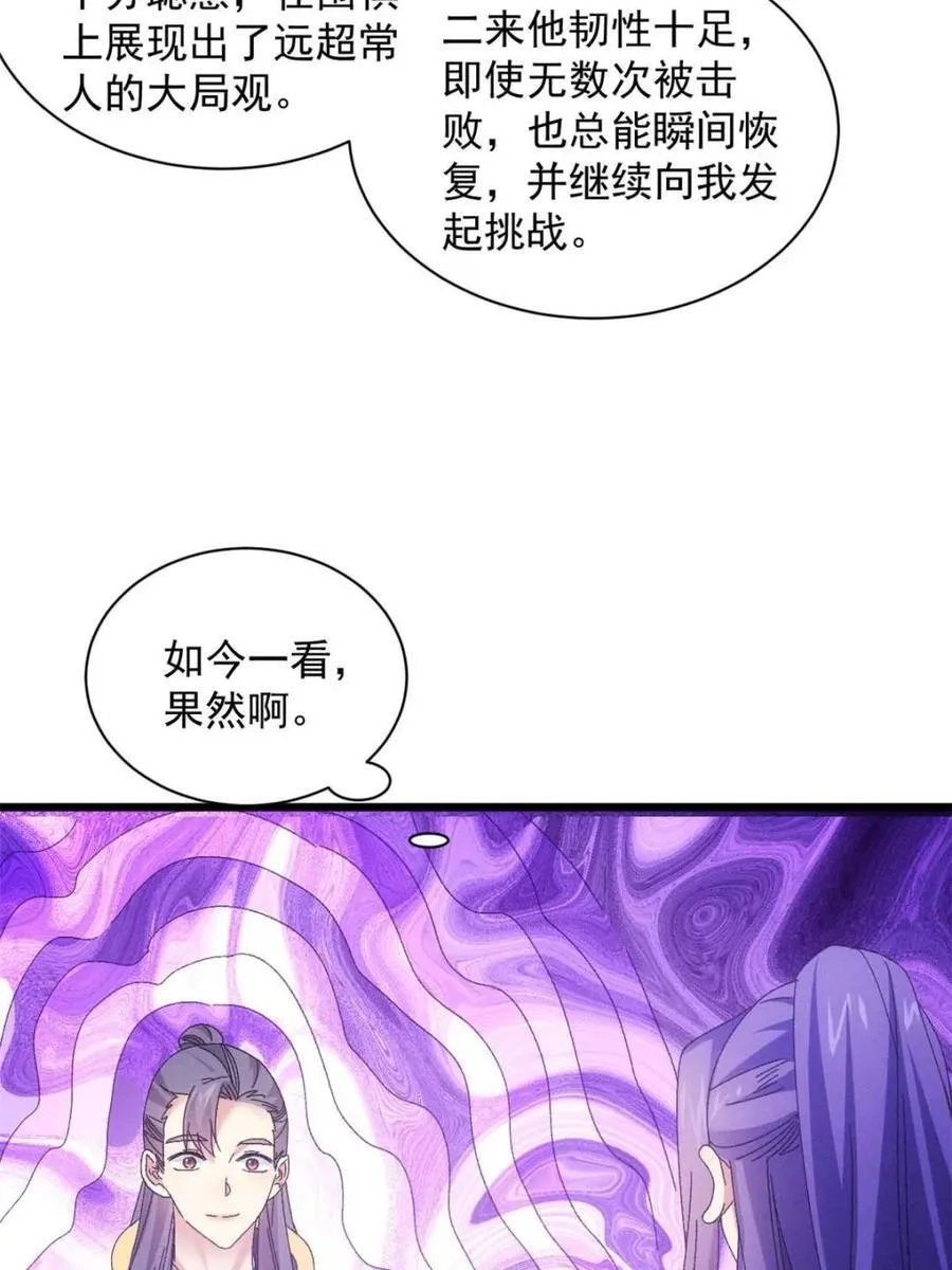 第296话 驭鬼22