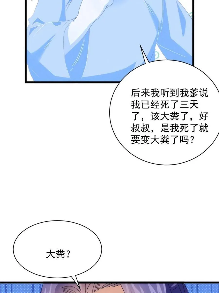 第293话 留守55