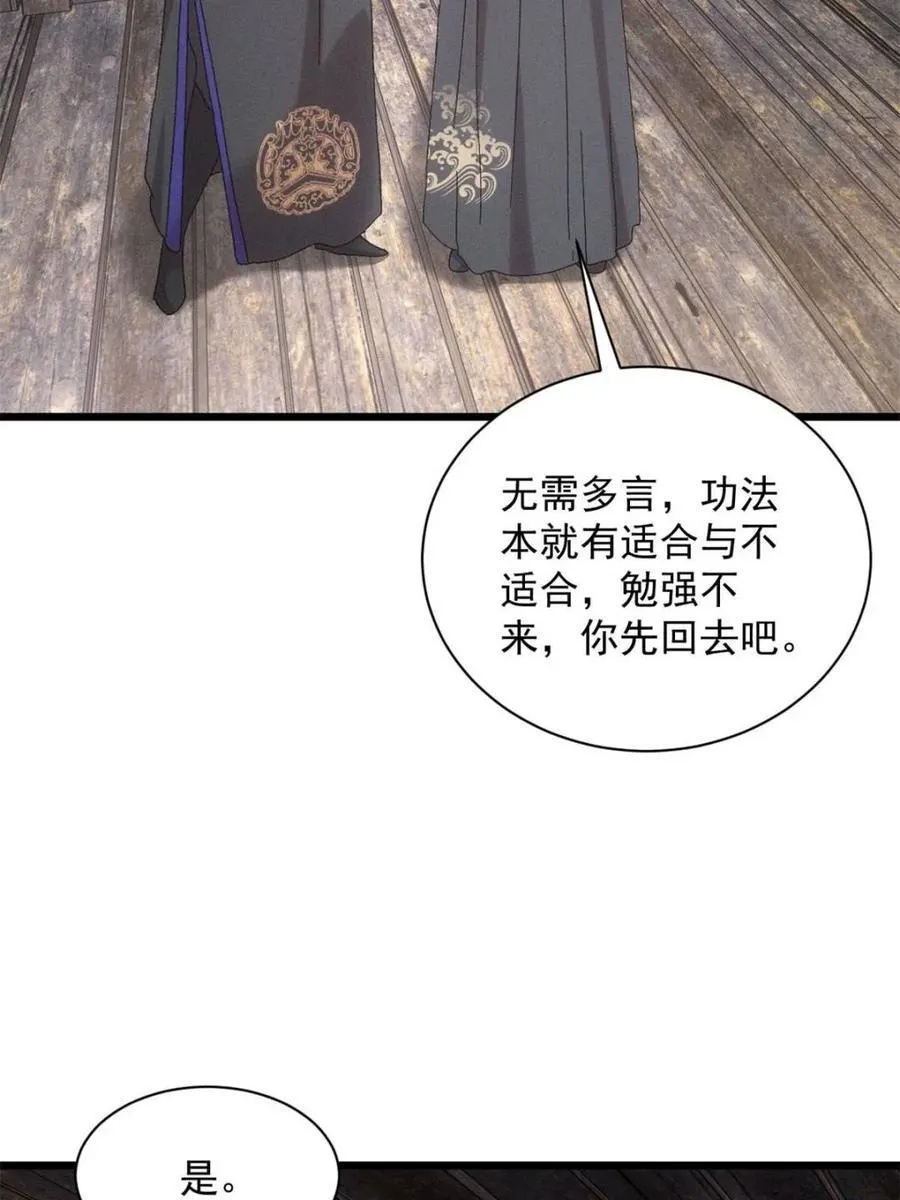 第294话 培养人才49