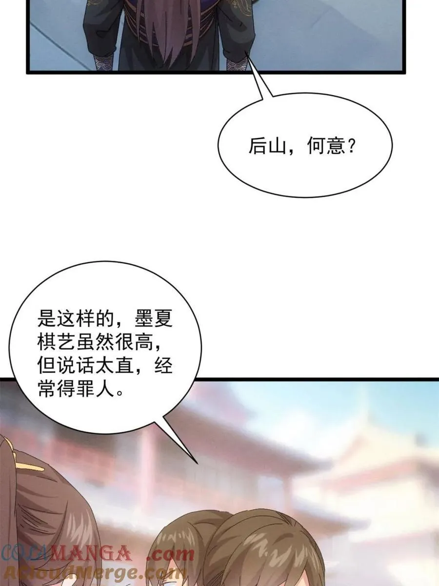 第294话 培养人才66