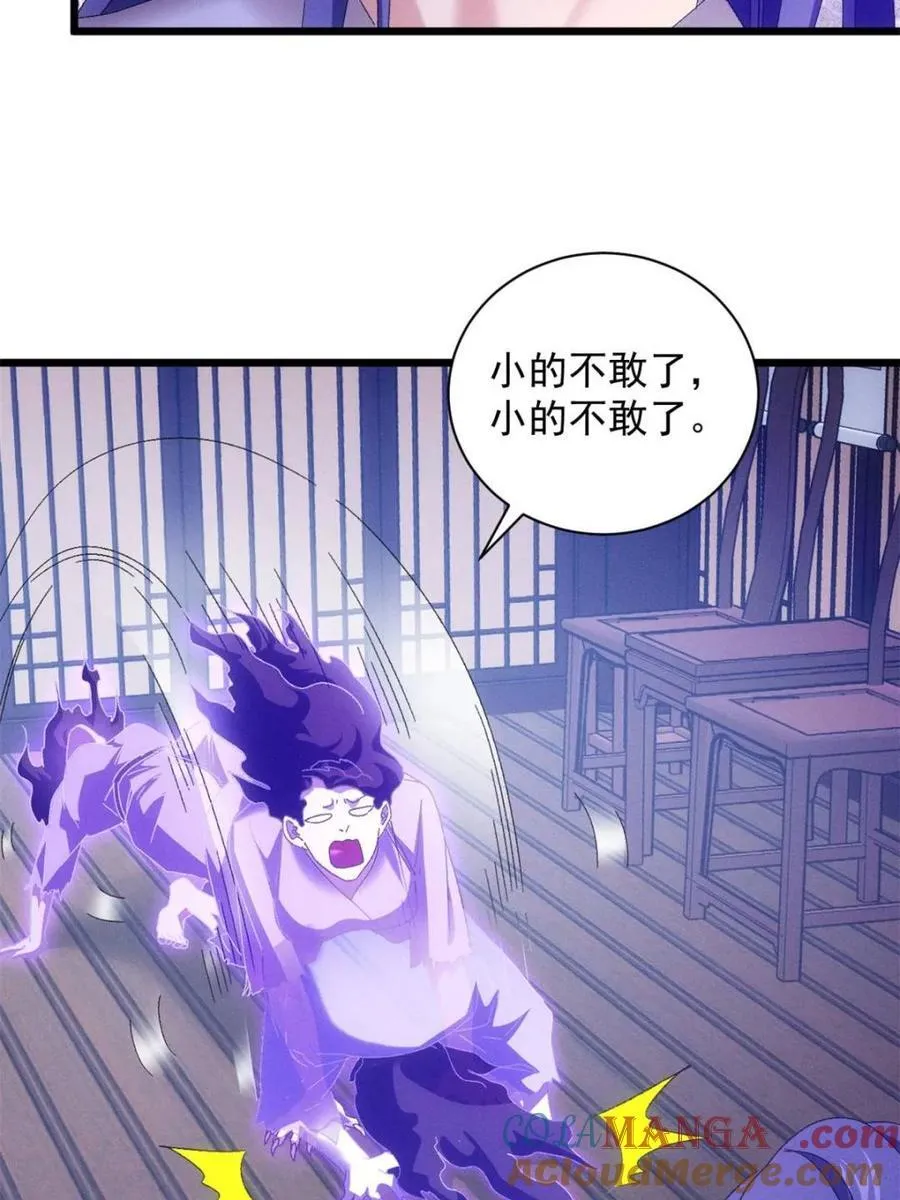 第291话 养鬼9