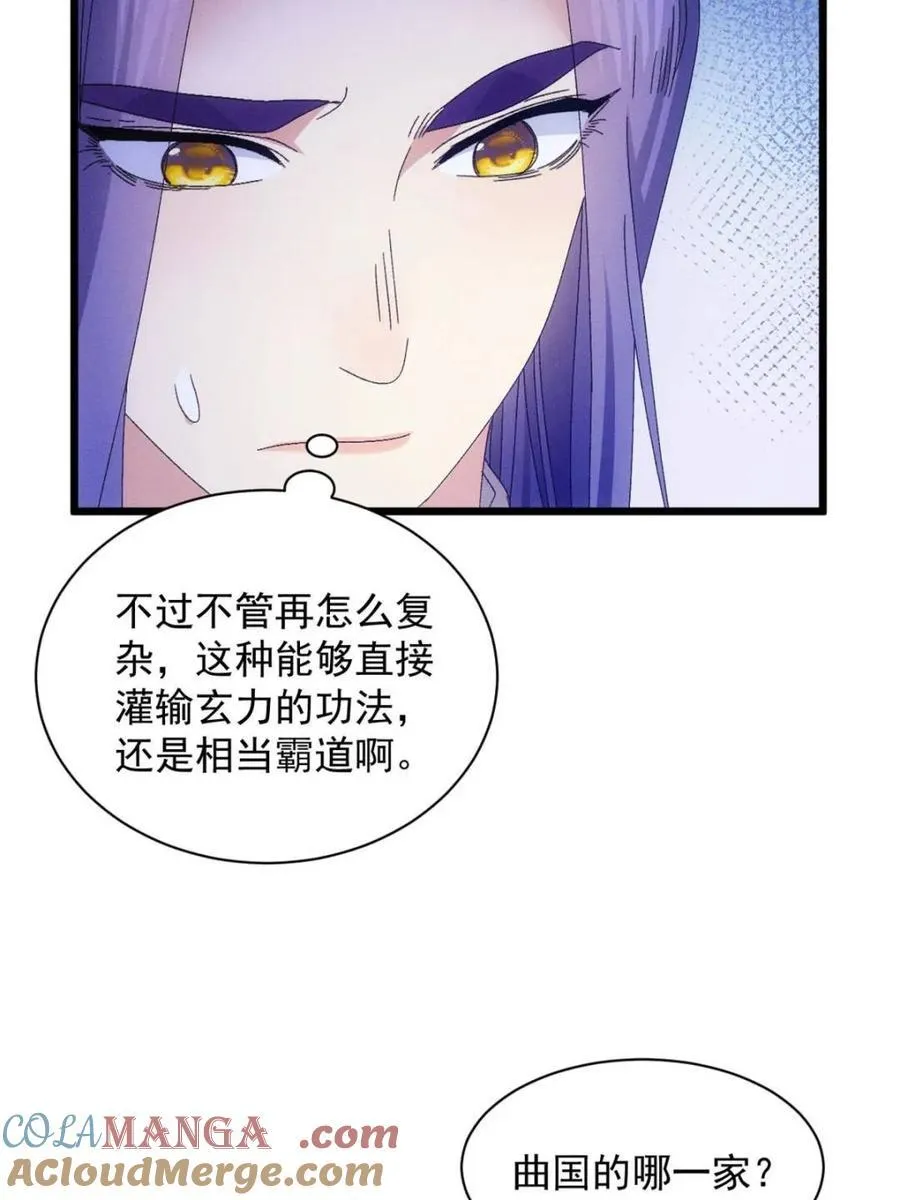 第297话 最疼爱的师弟57