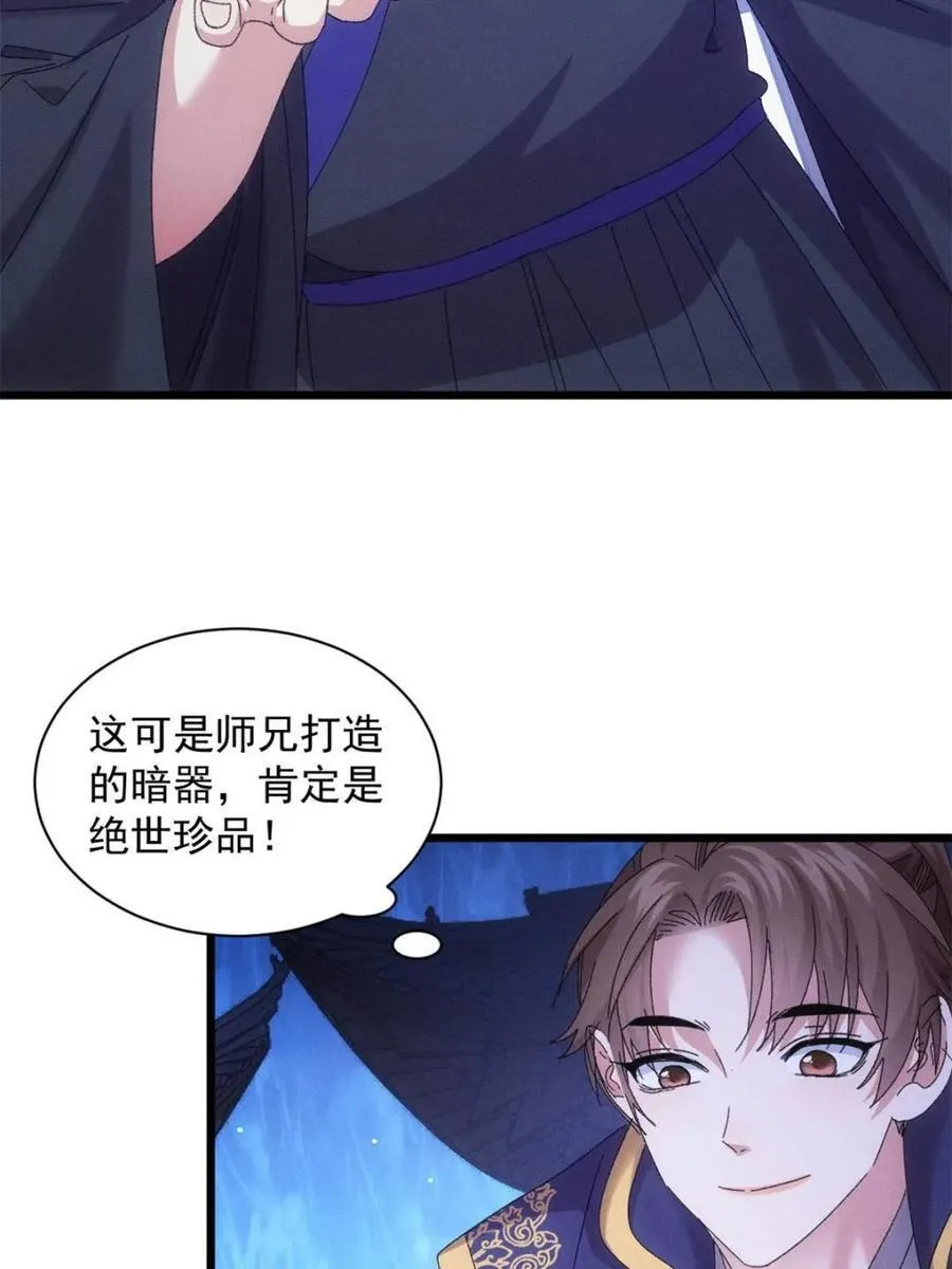 第298话 发装备17