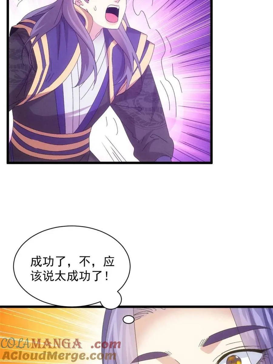 第296话 驭鬼24