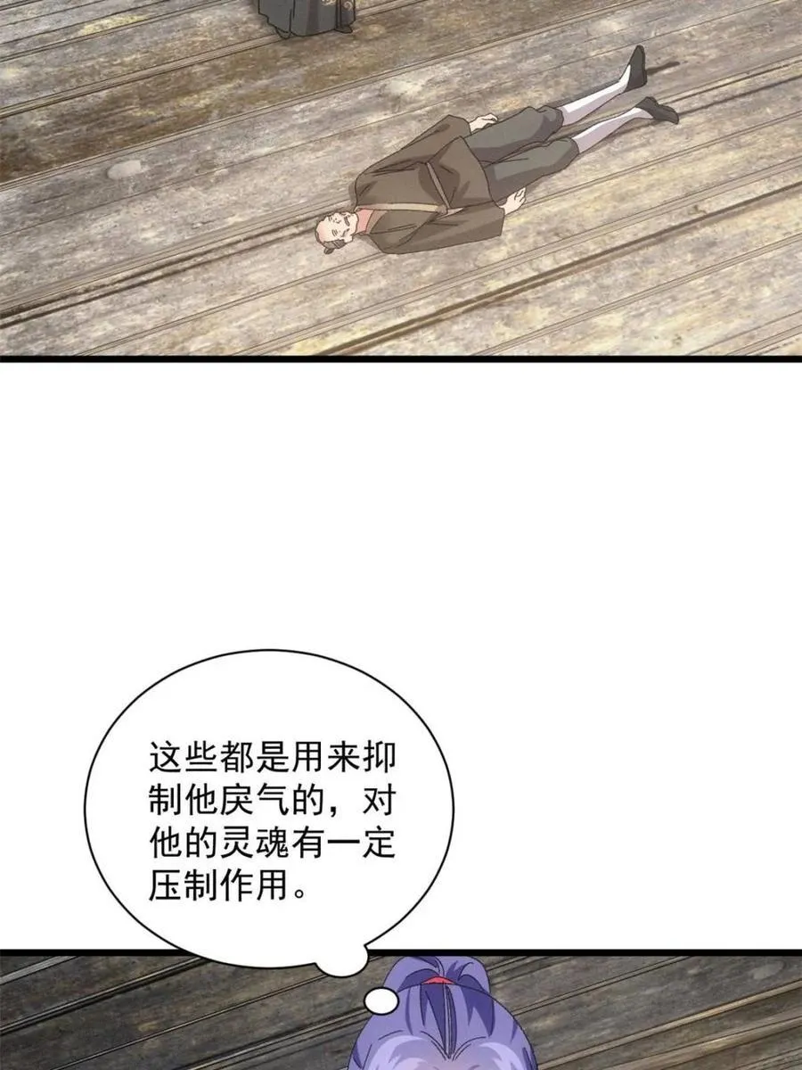 第296话 驭鬼55