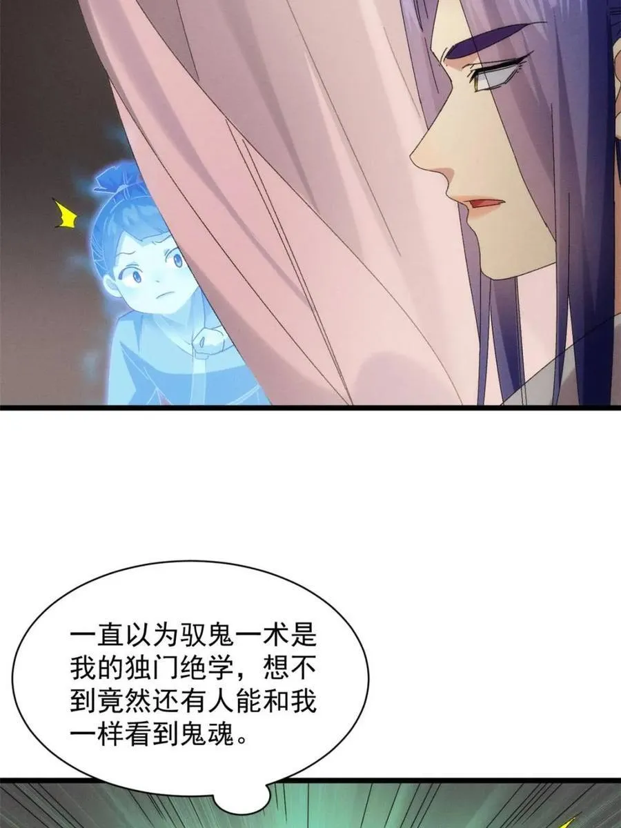 第292话 养鬼（下）28