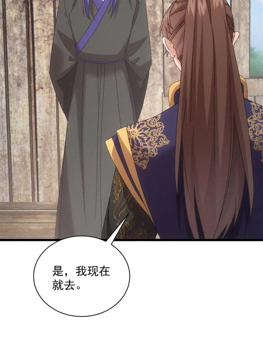 第294话 培养人才55