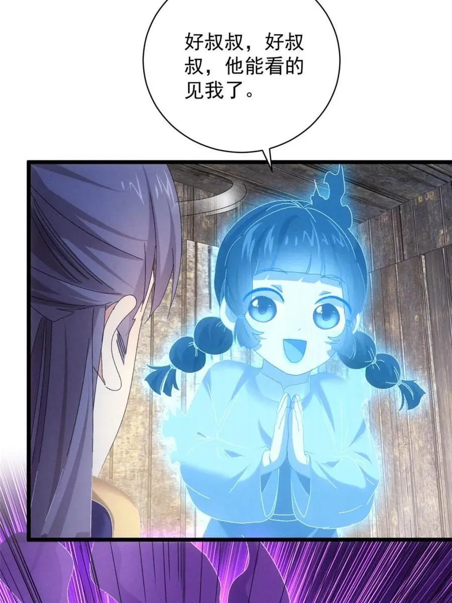 第296话 驭鬼28