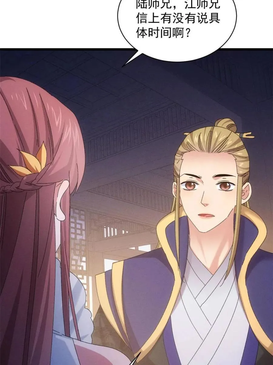 第299话 被发现了13