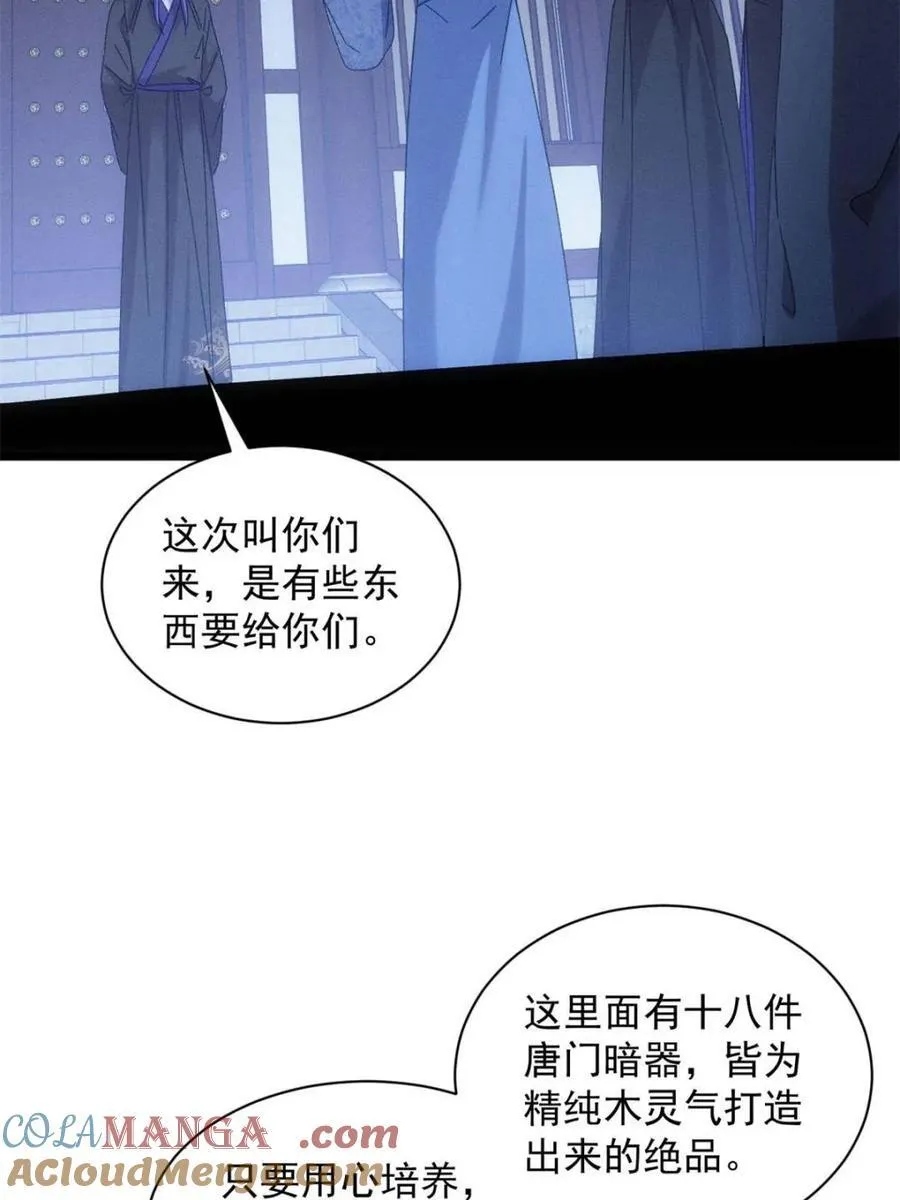 第298话 发装备15