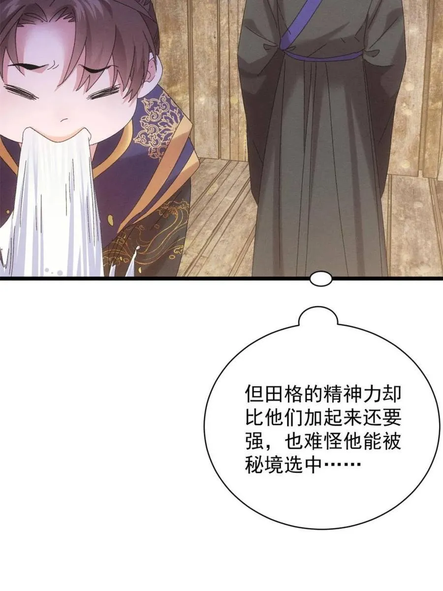 第294话 培养人才43