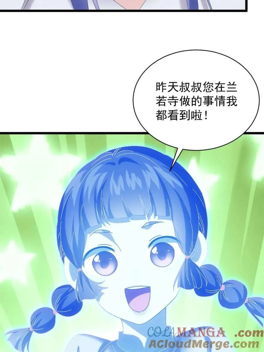 第291话 养鬼15