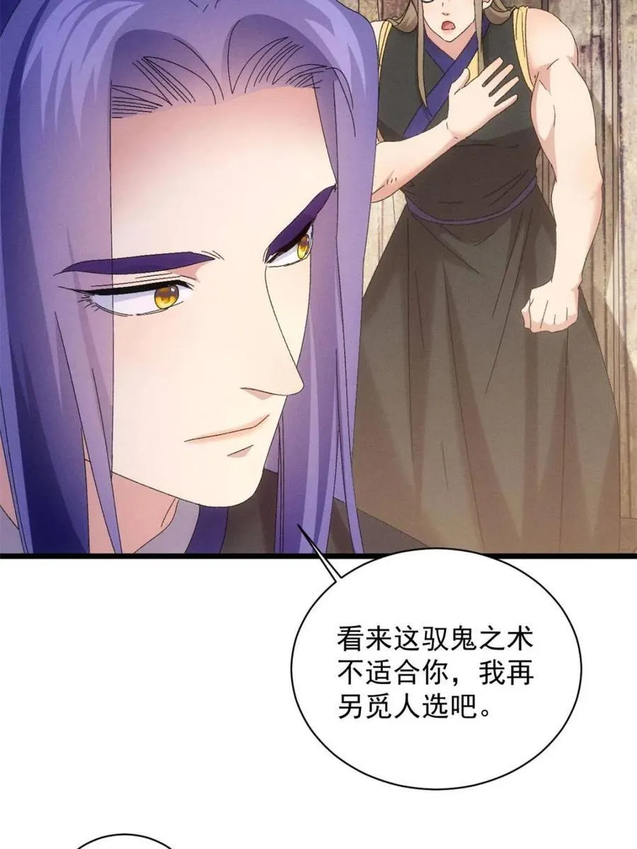 第294话 培养人才34