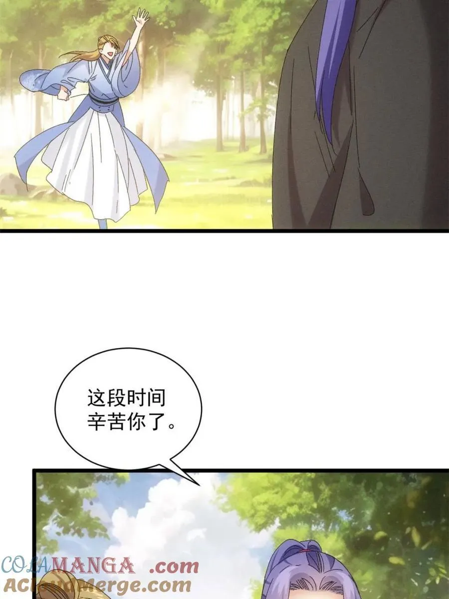第297话 最疼爱的师弟42