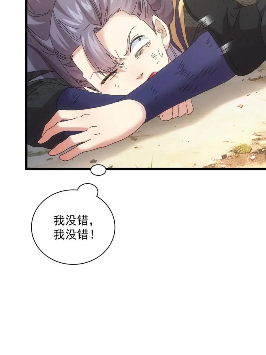 第295话 解围13