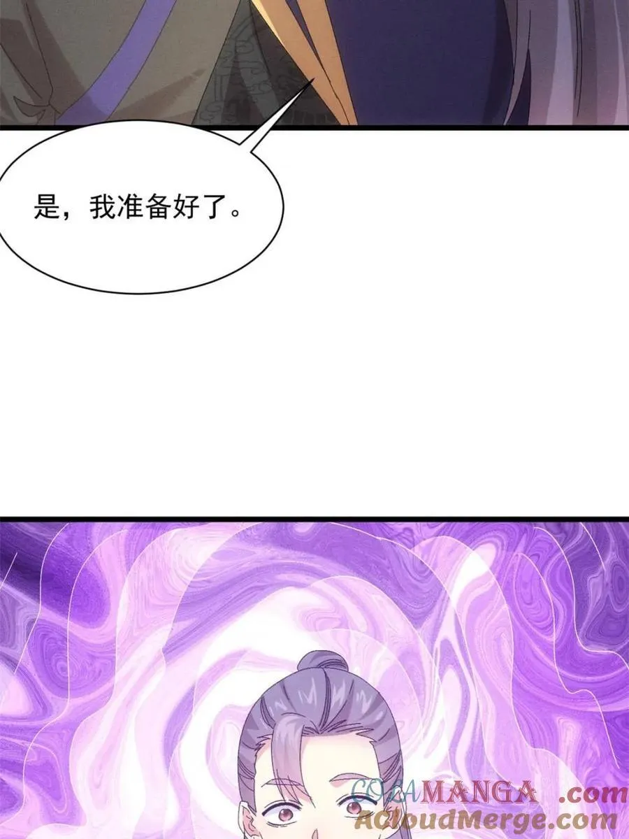 第296话 驭鬼18