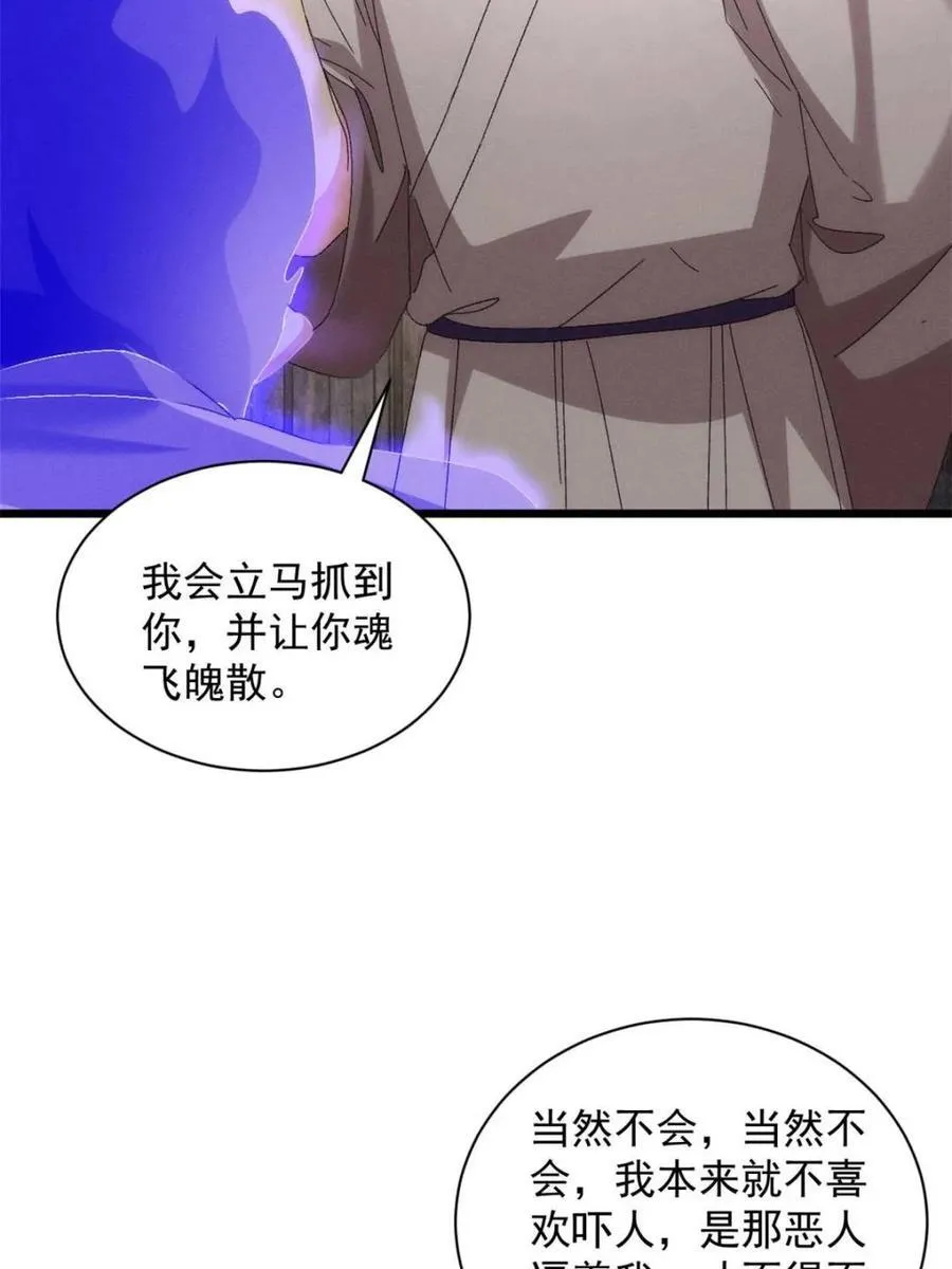 第293话 留守46