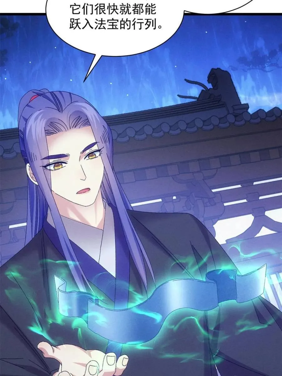 第298话 发装备16