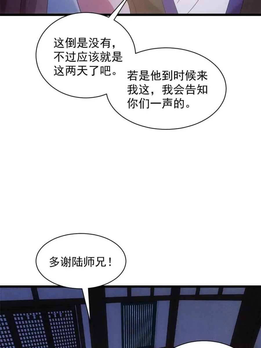 第299话 被发现了14