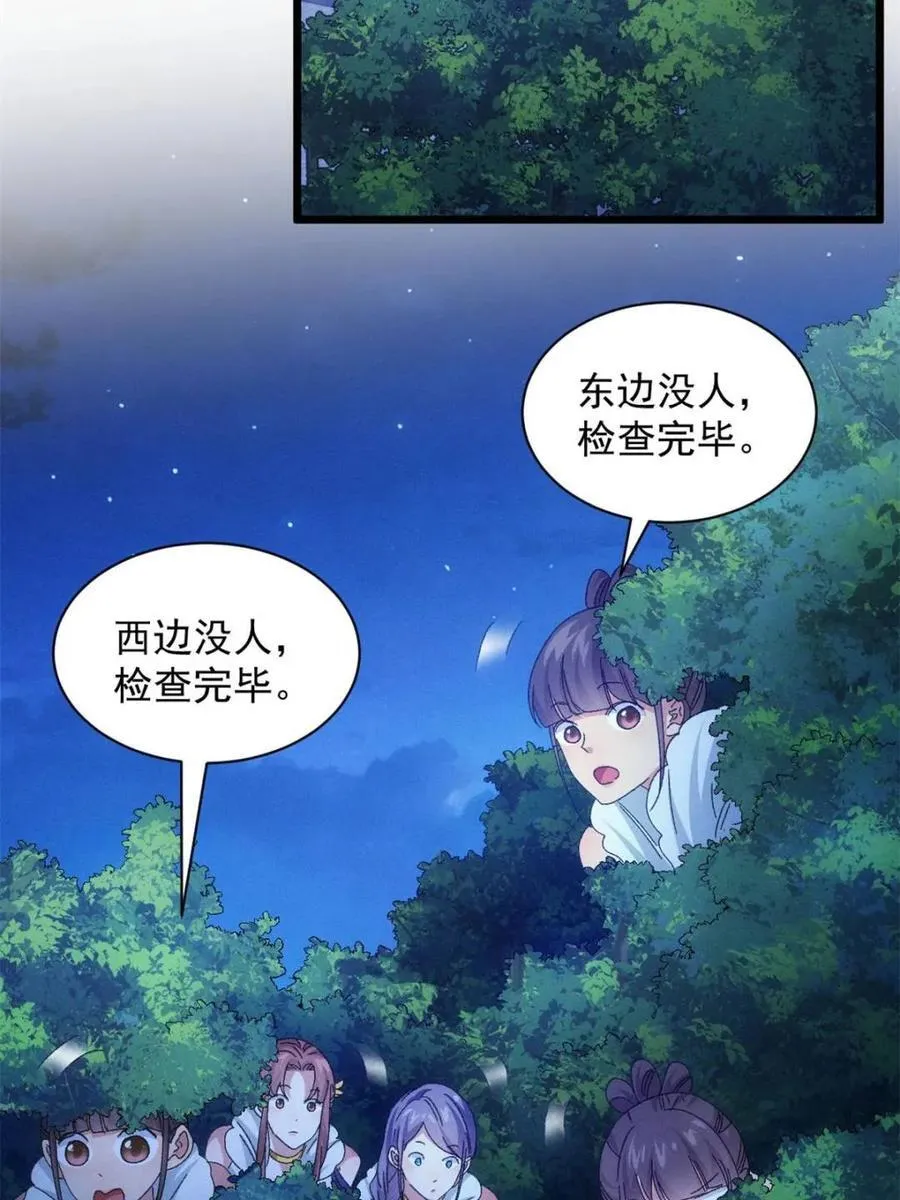 第298话 发装备46
