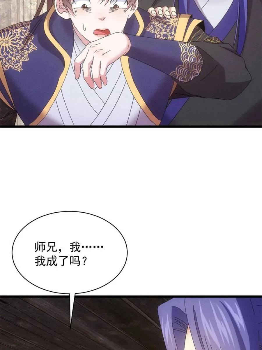 第294话 培养人才46