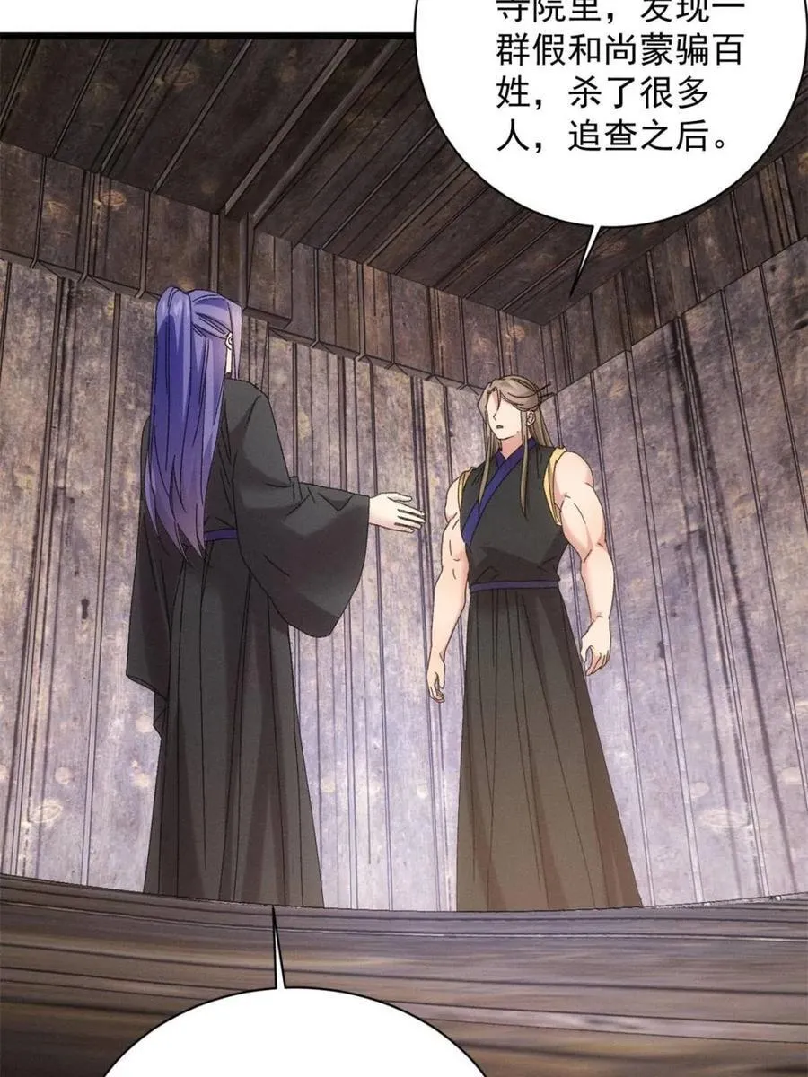 第294话 培养人才13