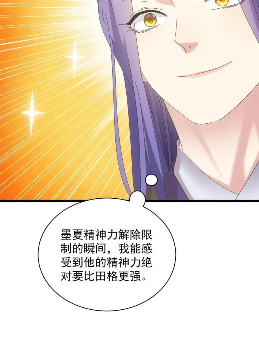 第296话 驭鬼25