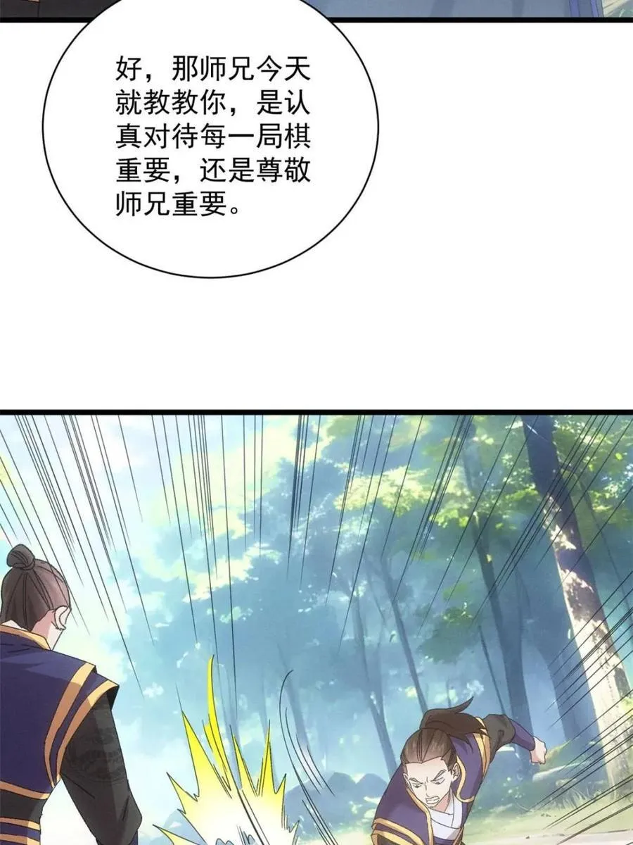 第295话 解围10