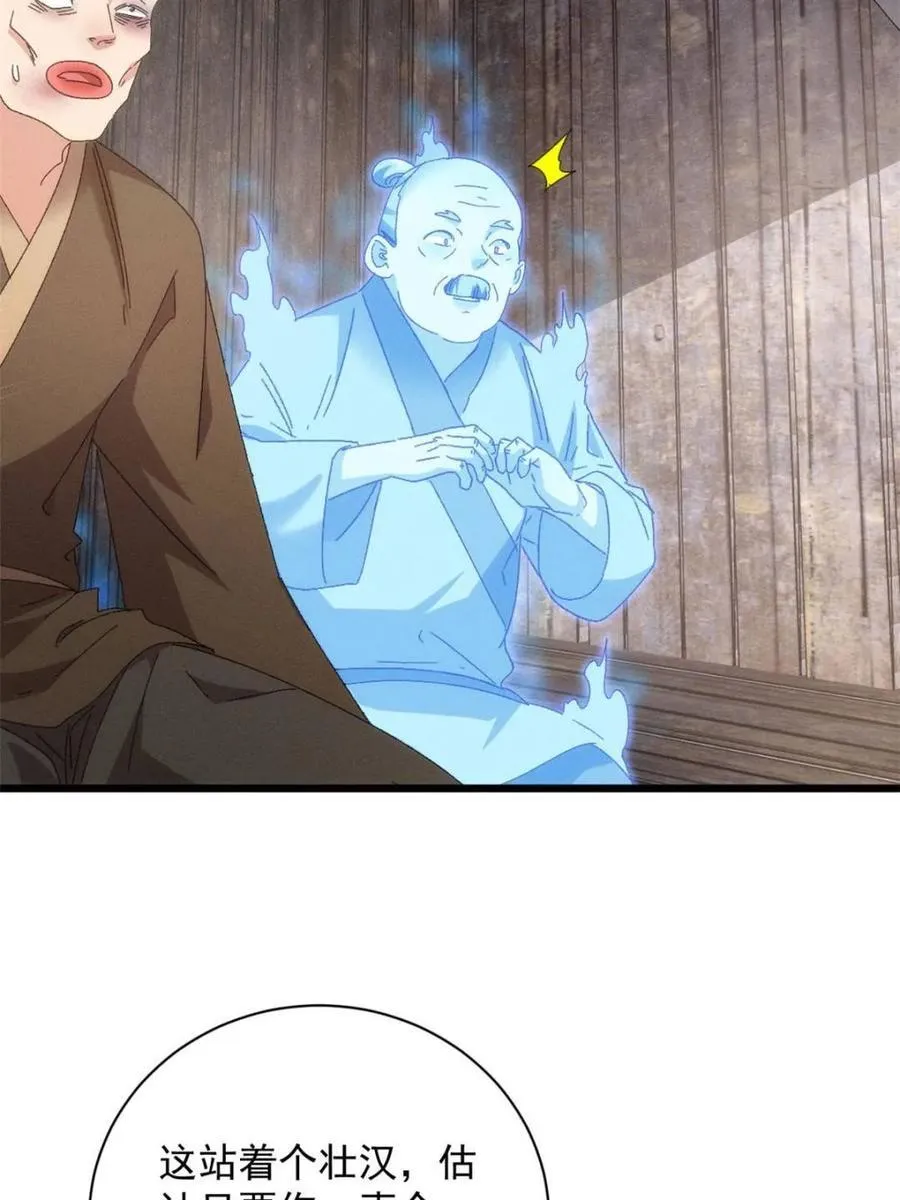 第292话 养鬼（下）25