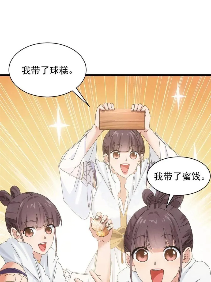 第299话 被发现了7