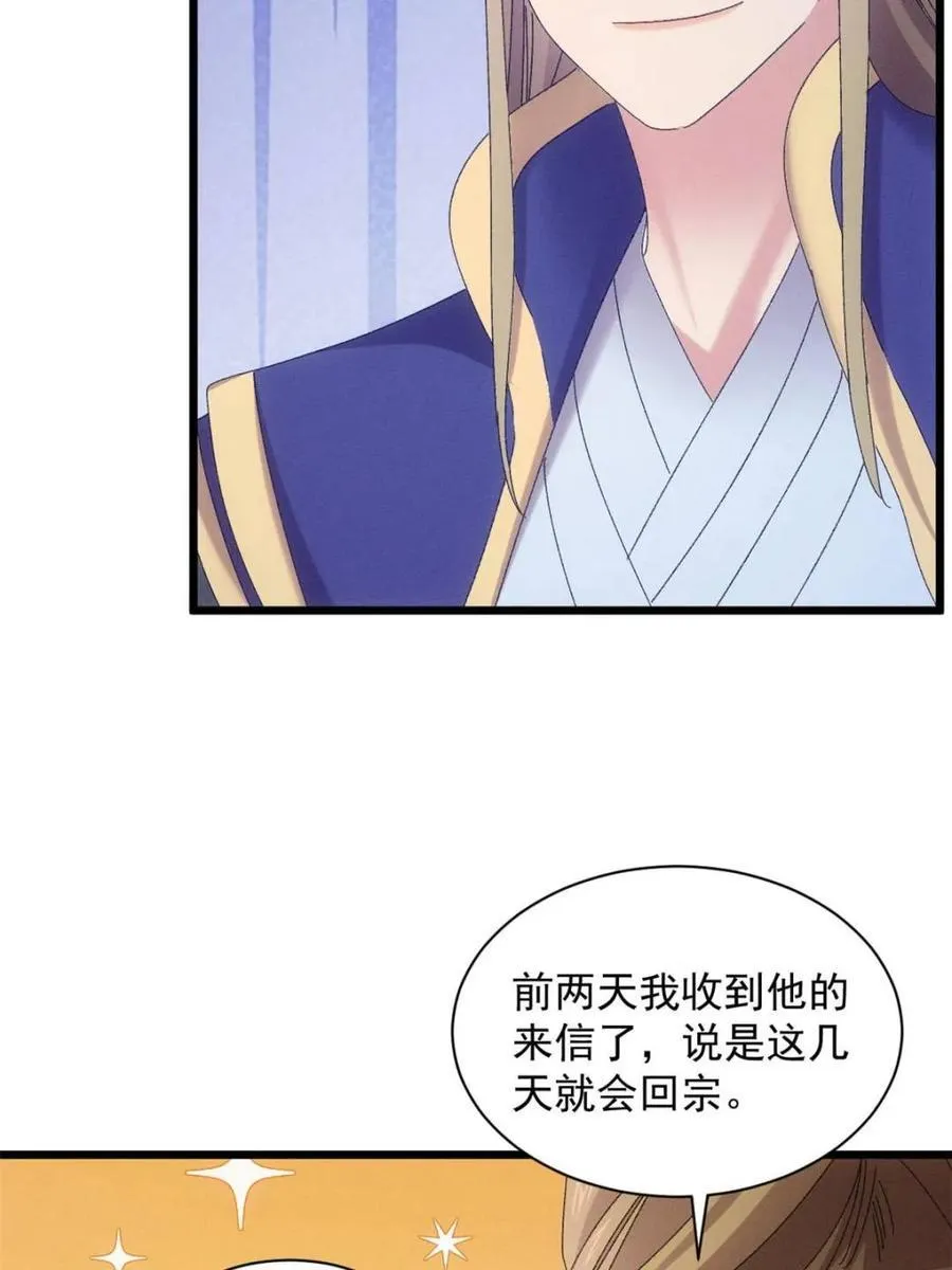 第299话 被发现了11