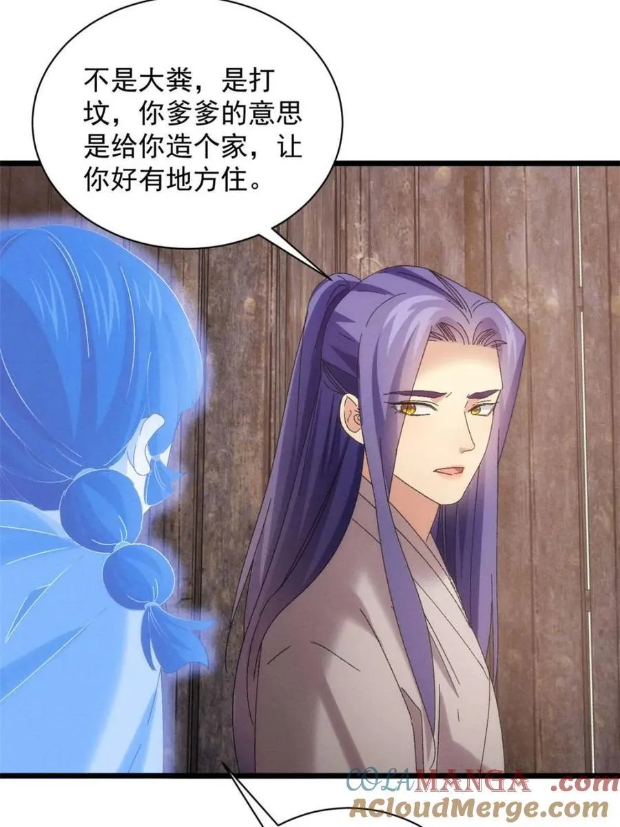 第293话 留守57