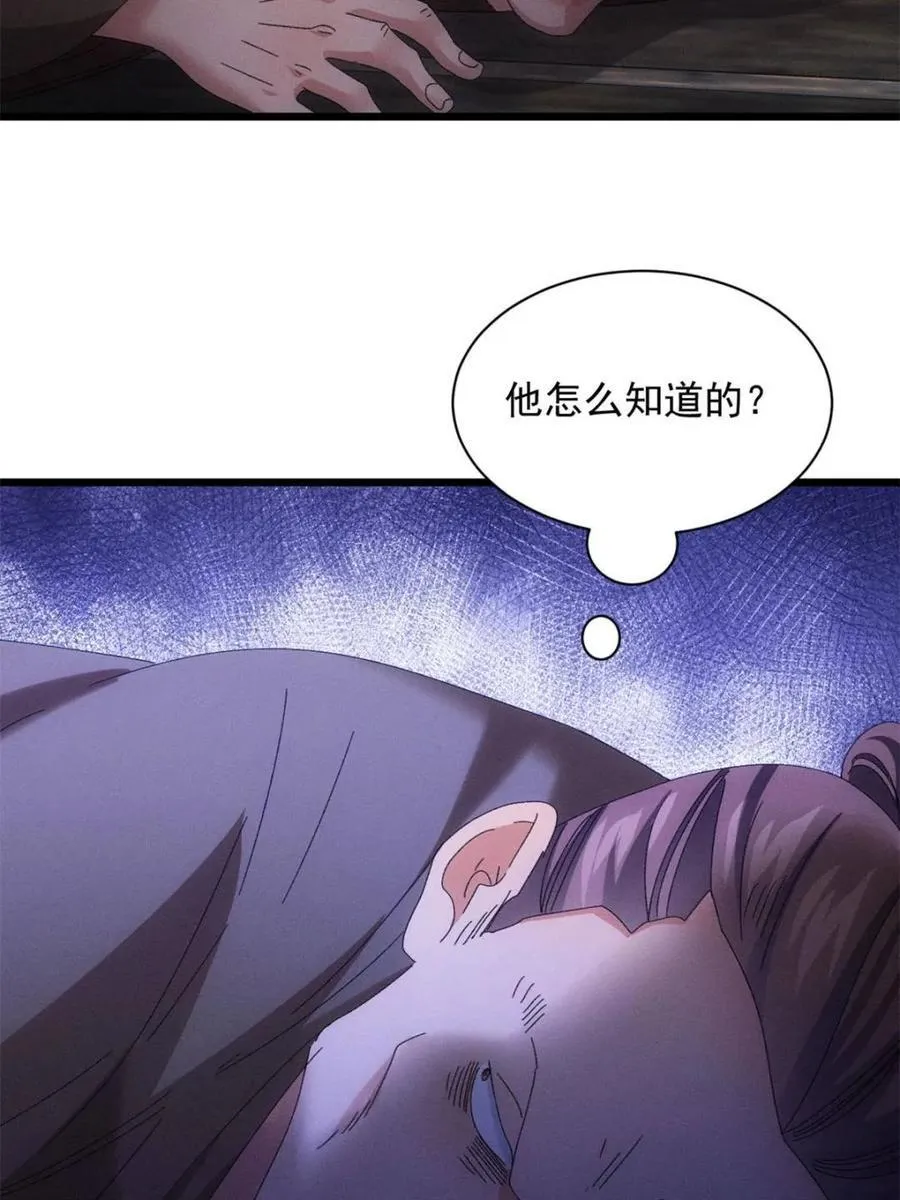 第291话 养鬼67