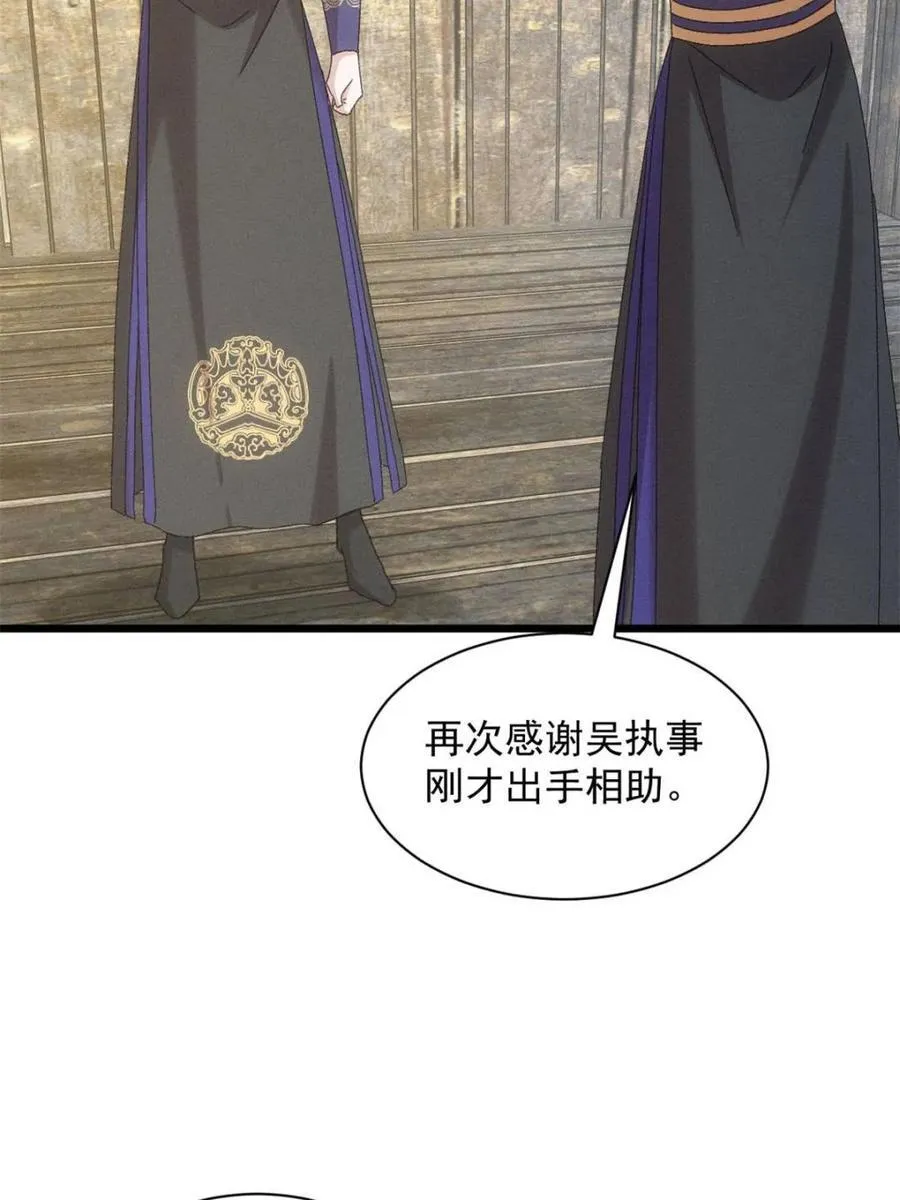 第297话 最疼爱的师弟7